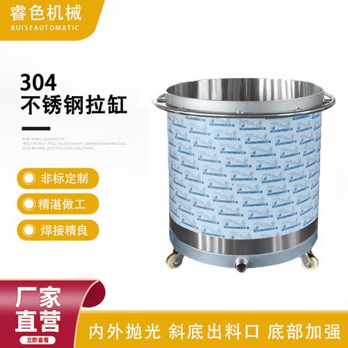 304不锈钢拉缸 流体化工专用分散缸移动式油漆涂料搅拌桶厂家